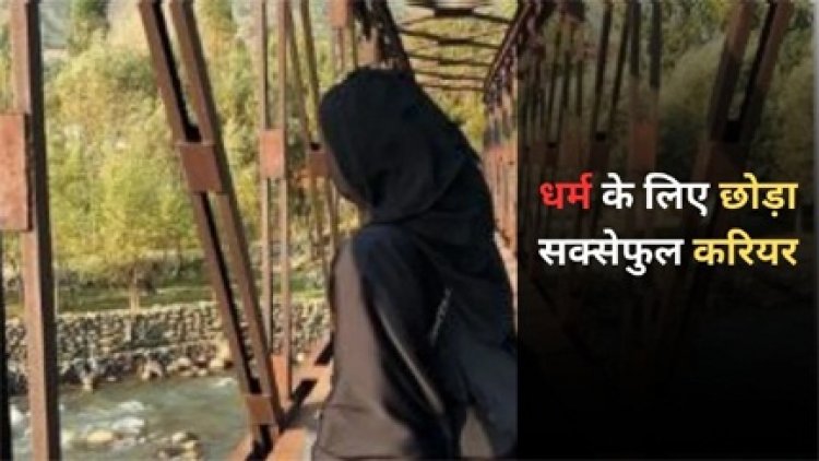 आमिर की फिल्म से की थी शुरूआत; अब कहां है ये मुस्लिम स्टार