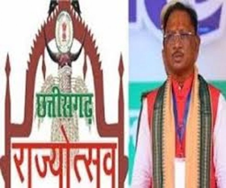 राज्योत्सव का आयोजन 5 नवम्बर को गुरूकुल स्कूल स्टेडियम पेण्ड्रारोड में