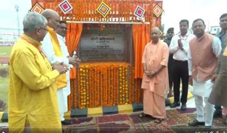 योगी ने किया बहुउद्देश्यीय इंडोर स्टेडियम का लोकार्पण