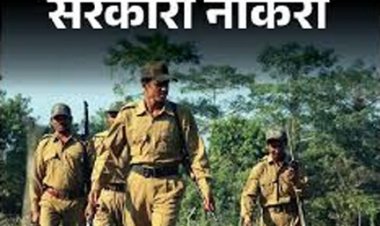 वनरक्षक के 1484 पदों पर भर्ती हेतु शारीरिक मापजोख एवं दक्षता परीक्षण 16 नवम्बर से