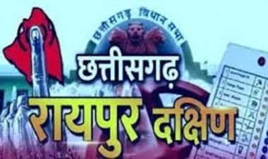 रायपुर नगर (दक्षिण) के मतदाता अधिकारियों-कर्मचारियों को मतदान के लिए 13 नवम्बर को मिलेगा सवैतनिक अवकाश