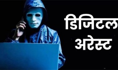 रायपुर की महिला को रखा 72 घंटे डिजिटल अरेस्ट, CBI अफसर बनकर ठग लिए 58 लाख