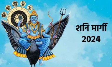 15 नवंबर को शनि मार्गी होते ही किन राशियों की बढ़ा देंगे मुश्किलें