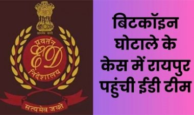 ईडी के अधिकारी रायपुर में गौरव मेहता के घर जांच करने पहुंचे