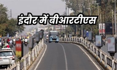 सीएम डॉ. मोहन यादव ने की यह बड़ी घोषणा: 'इंदौर में हटेगा बीआरटीएस...'