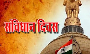 संविधान के 75वें वर्ष पूर्ण होने पर 26 नवंबर को राजधानी में संविधान दिवस पदयात्रा