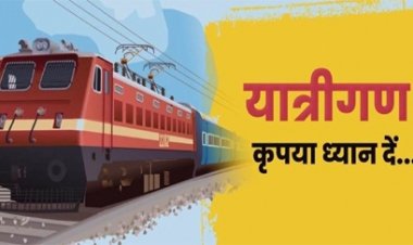 एक जनवरी से 124 ट्रेनों के बदलेंगे नंबर