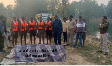 मां-बेटी की बांध में डूबने से मौत