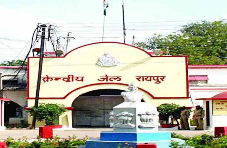 रायपुर जेल में रेडियो पर गाना गाएंगे बंदी, देंगे प्रेरक संदेश, इसी महीने मुख्यमंत्री साय करेंगे शुभारंभ