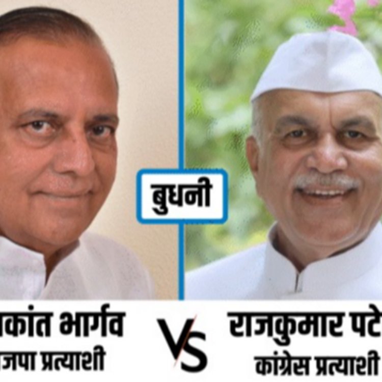 बुधनी विस में पूर्व मुख्यमंत्री और कांग्रेस प्रदेशाध्यक्ष का दौरा:प्रत्याशी के समर्थन में जनसभा आज; 18 साल बाद किसी के लिए वोट मांगने आएंगे शिवराज