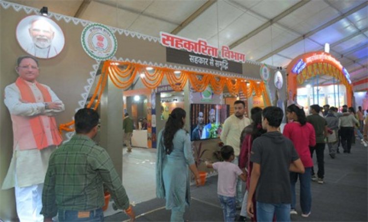 राज्योत्सव 2024 : सहकार से समृद्धि थीम पर बनी प्रदर्शनी में मिल रही उपयोगी जानकारी