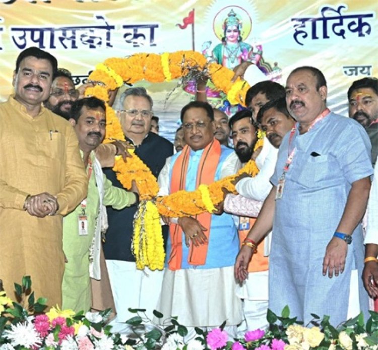 मानव को प्रकृति से जोडऩे का पर्व है सूर्य आराधना छठ पूजन- मुख्यमंत्री साय