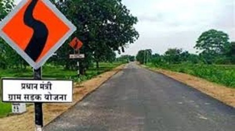 प्रधानमंत्री ग्राम सड़क योजना: अंतर्गत राष्ट्रीय गुणवत्ता समीक्षक का दौरा