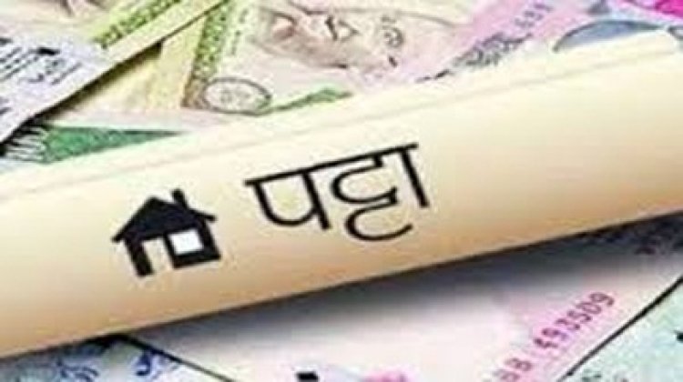 नगरीय क्षेत्रों में आवासहीन व्यक्तियों को मिलेगा पट्टा