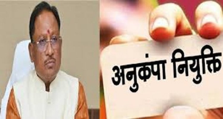 पटवारी के पद पर चार आवेदकों को मिली अनुकम्पा नियुक्ति