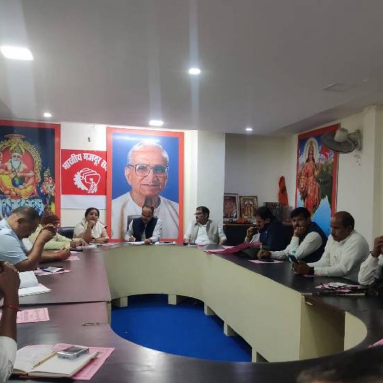 ठेंगड़ी भवन भोपाल में भारतीय मजदूर संघ की बैठक:श्रमिक संपर्क अभियान 1 दिसंबर से, बस्ती और बाजारों में जाकर बनाएंगे संघ के सदस्य