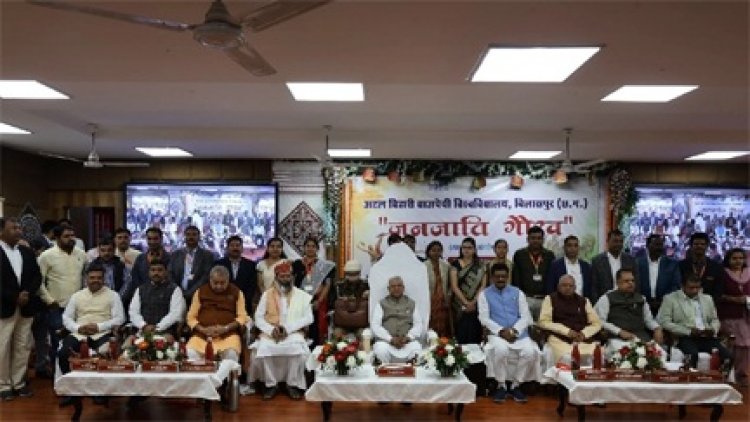 अटल विवि में आयोजित “जनजातीय गौरव” विषय पर आयोजित राष्ट्रीय संगोष्ठी