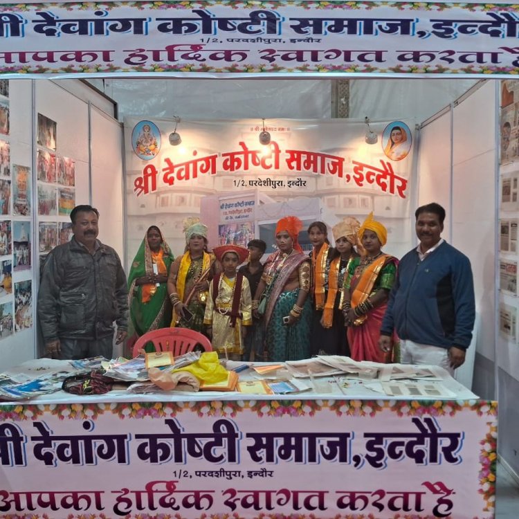 देवांग कोष्टी समाज इंदौर की अपील:हिंदू आध्यात्मिक एवं सेवा संस्थान के मेले में लगाया स्टॉल, समाजजन से मेले में आने का आग्रह