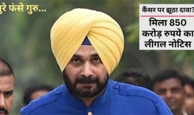 नवजोत सिद्धू को नोटिस जारी…