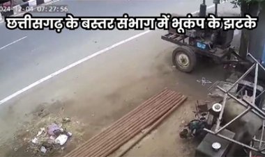 छत्तीसगढ़ के सुकमा, बीजापुर, दंतेवाड़ा और जगदलपुर तक महसूस हुए झटके