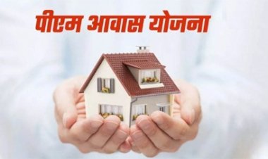प्रदेश के नगरीय निकायों में बनेंगे 15 हजार मकान, केंद्र से मिली मंजूरी