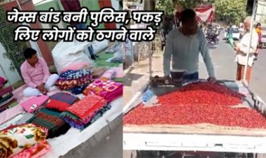 वेश बदलकर सूरजपुर पुलिस ने पकड़ लिए चार आरोपी