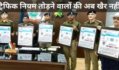 ट्रैफिक नियम तोड़ने वालों की अब खैर नहीं