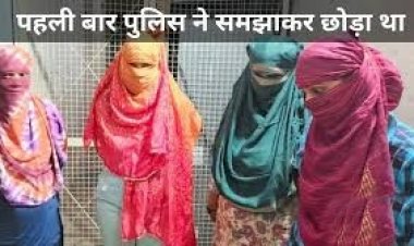 देह व्यापार में लिप्त पांच महिलाएं पकड़ी गईं