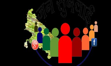 राष्ट्रीय महिला आयोग द्वारा 12 दिसम्बर को होगी जनसुनवाई