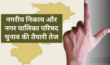 20 दिसंबर के बाद कभी भी लग सकती है आचार संहिता