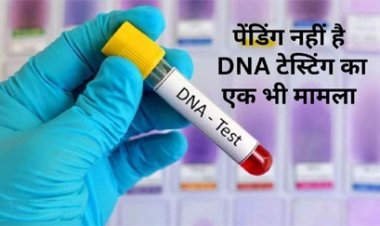 सात दिन में मिल रही डीएनए रिपोर्ट, दुष्कर्म और हत्या के मामलों का राजफाश