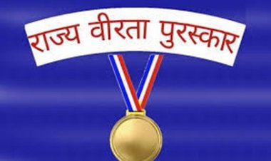राज्य वीरता पुरस्कार के लिए आवेदन 02 जनवरी तक