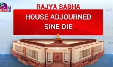 राज्यसभा की कार्यवाही अनिश्चितकाल के लिए स्थगित