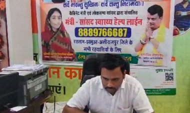 मंत्री-सांसद स्वास्थ्य हेल्पलाइन से सैकड़ों लोगों को राहत:रतलाम-झाबुआ संसदीय क्षेत्र के तीन जिलों में हेल्पलाइन शुरू, निशुल्क सेवा से ग्रामीणों को मिल रहा लाभ
