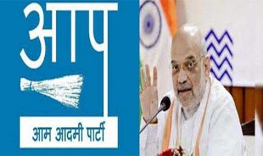 आप ने की अमित शाह को गृह मंत्री पद से हटाने की मांग