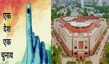 एक राष्ट्र एक चुनाव विधेयक पर जेपीसी की पहली बैठक आठ जनवरी को