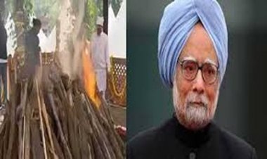 मनमोहन सिंह राजकीय सम्मान के साथ पंचतत्व में हुए विलीन