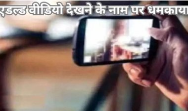 ठगने से ऐसे बची युवती