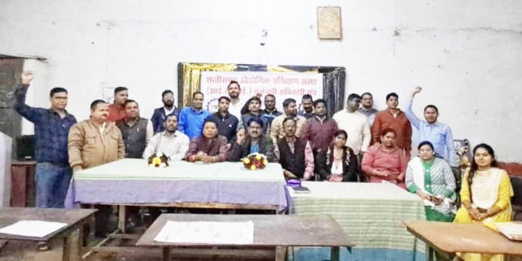 छग आईटीआई कर्मचारी अधिकारी संघ का संभागीय चुनाव