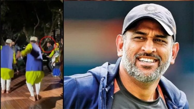 पहाड़ी गाने पर जमकर नाचे महेंद्र सिंह धोनी