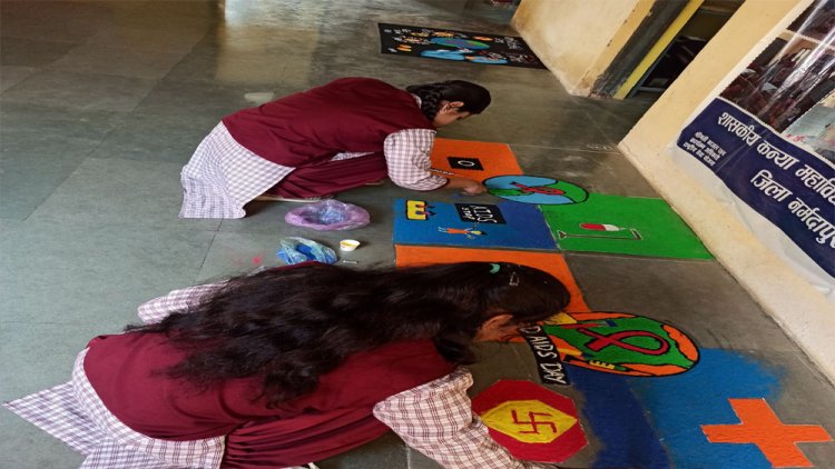 छात्राओं ने रंगोली के माध्यम से एड्स बीमारी के कारण एवं रोकथाम को सुंदर रंगोली के द्वारा प्रदर्शित किया