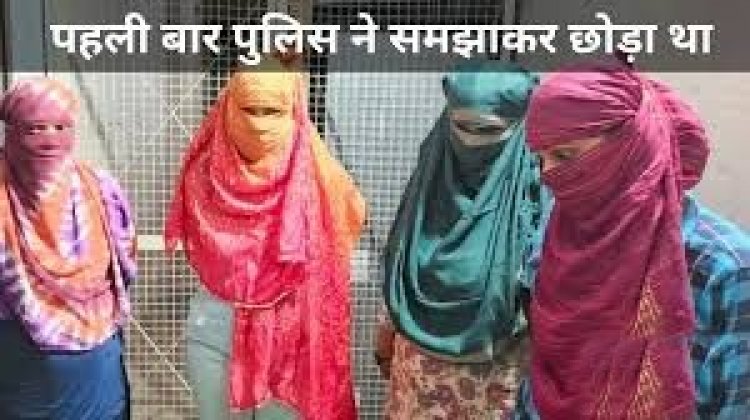 देह व्यापार में लिप्त पांच महिलाएं पकड़ी गईं