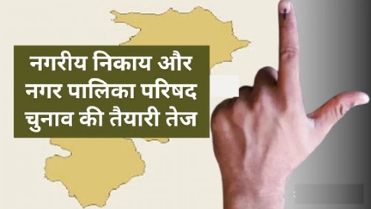 20 दिसंबर के बाद कभी भी लग सकती है आचार संहिता