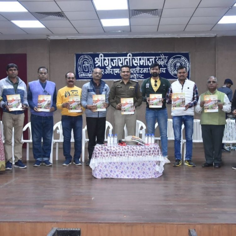 आरआरएमबी गुजराती उच्चतर माध्यमिक विद्यालय इंदौर में कार्यक्रम:चार भाषाओं में प्रकाशित स्कूल की पत्रिका 'प्रयास' का विमोचन