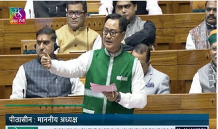 हमारा संविधान सबसे बड़ा और खूबसूरत: रिजिजू