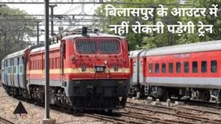 बिलासपुर की जगह जल्द उसलापुर से छूटेंगी नर्मदा, रीवा और भोपाल एक्सप्रेस