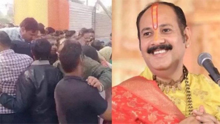 पं प्रदीप मिश्रा की कथा में मची भगदड़... महिलाएं-बुजुर्ग एक-दूसरे पर गिरे, एक लाख लोग पहुंचे थे