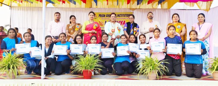 प्रिज्म संस्थान में इंटर कॉलेज खेल स्पर्धा