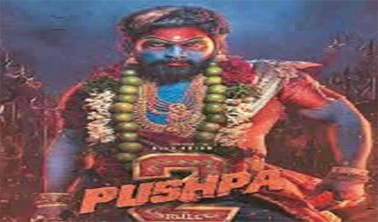 भारत की सबसे अधिक कमाई करने वाली फिल्म बनीं 'पुष्पा 2: द रूल'