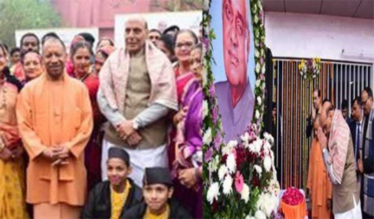 अटल जी की विचारधारा देश के लिए प्रेरणा स्रोत : राजनाथ